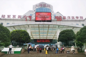 重慶大坪醫院